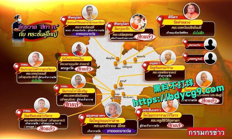 泰国红姐事件2