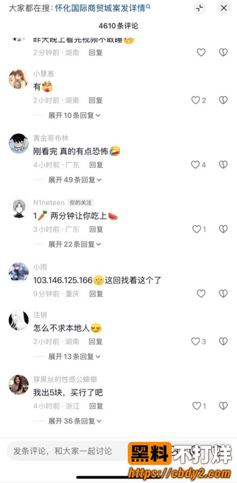 湖南怀化国际商贸城捅人9