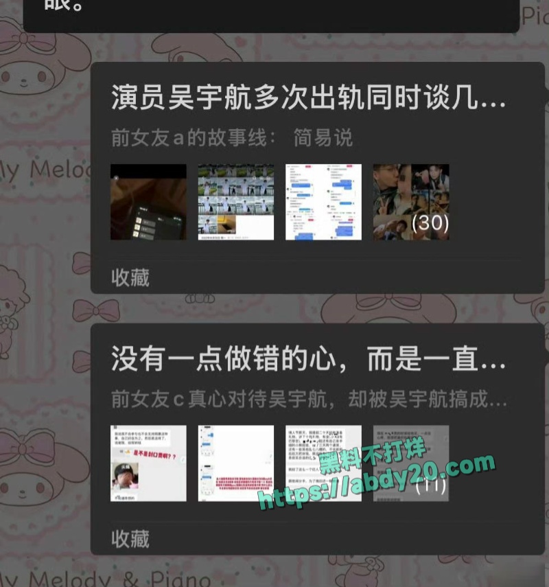 短剧演员吴宇航脚踏几条船 1