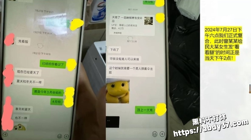 北京中央民族大学 曾金全4