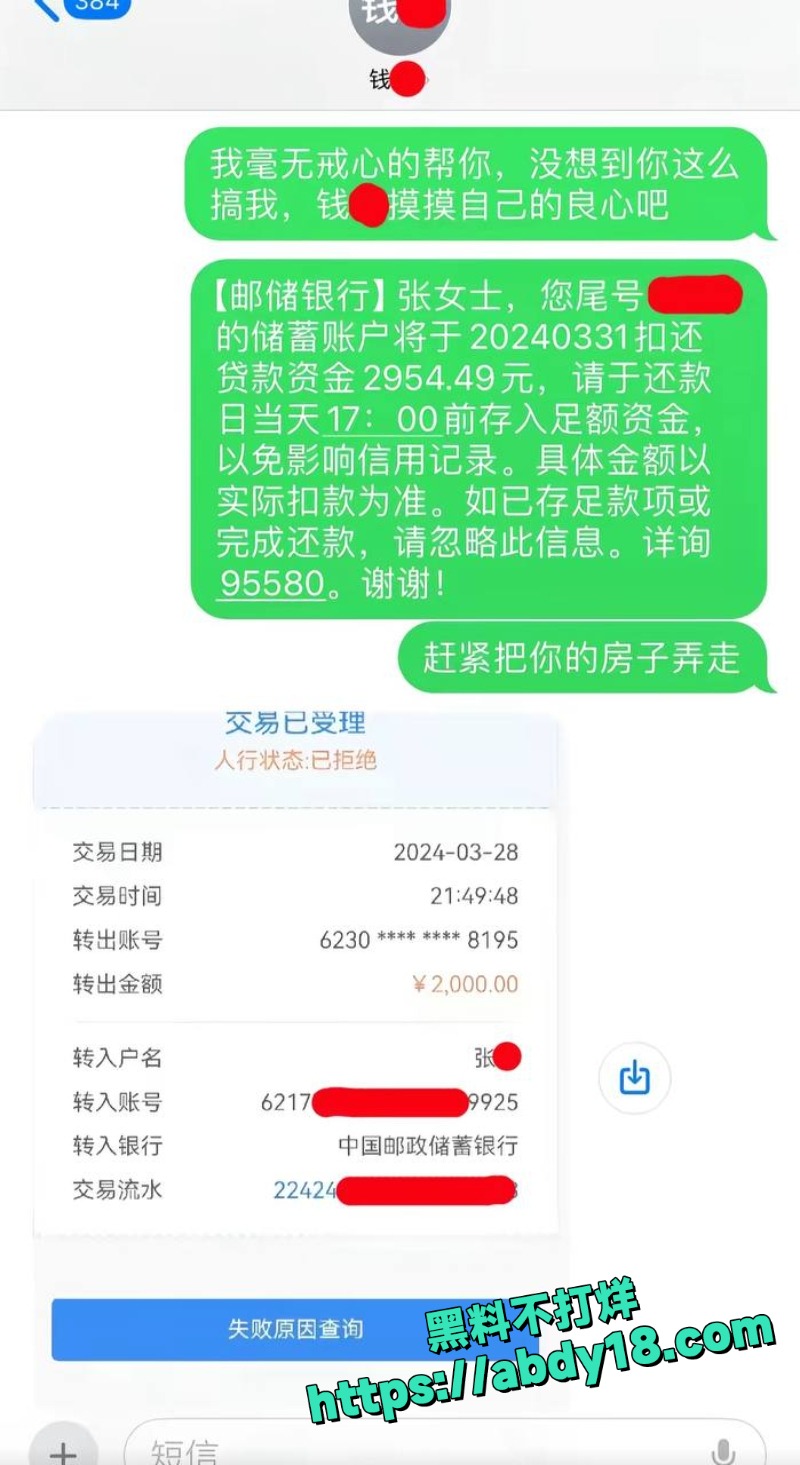 定州阿火当小三曝光33