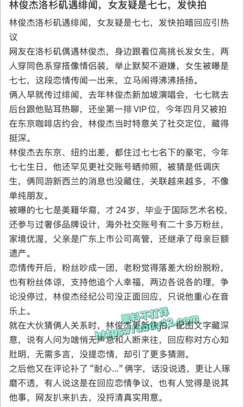 林俊杰洛杉矶与小女同行 1