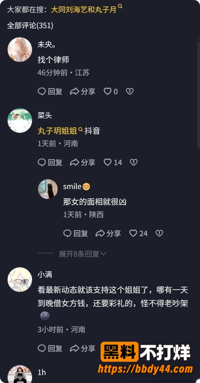 丸子玥爆料22