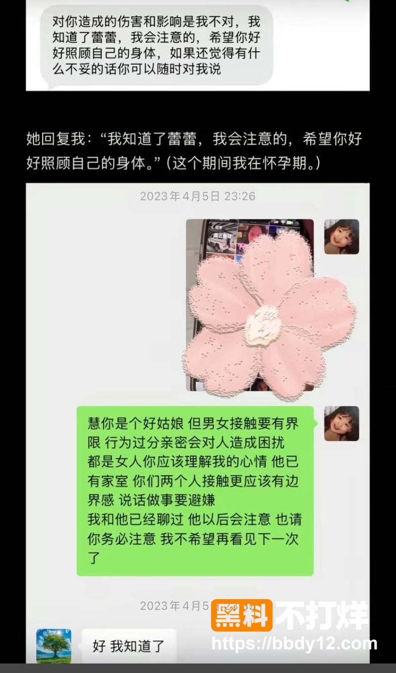 网红慧慧饱饱 5
