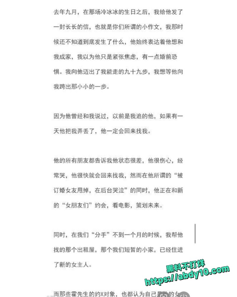 陈露索要巨款曝光40