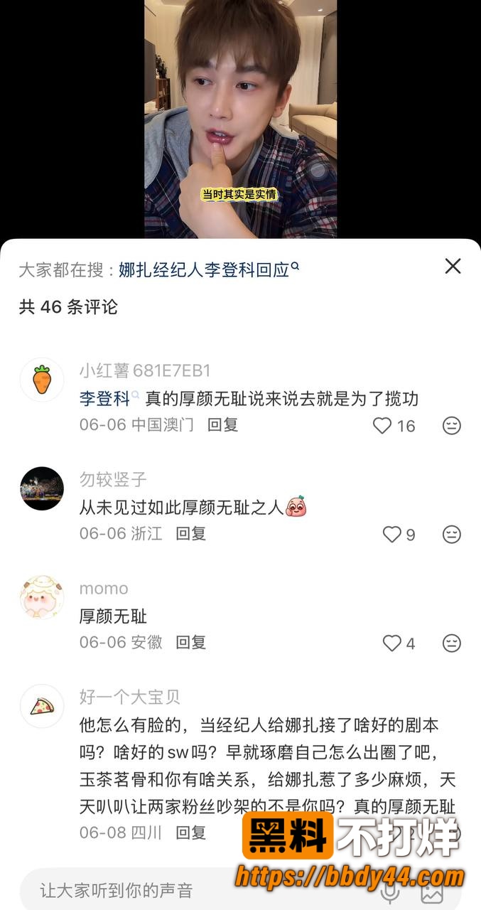 娜扎14