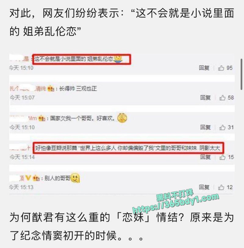 何猷君恋妹 12