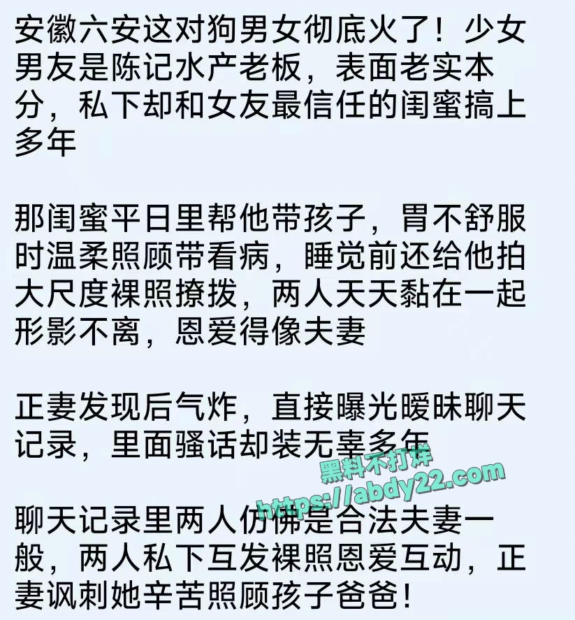 安徽六安少女曝光丈夫出轨闺蜜 3