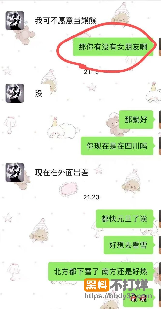 聊天记录10