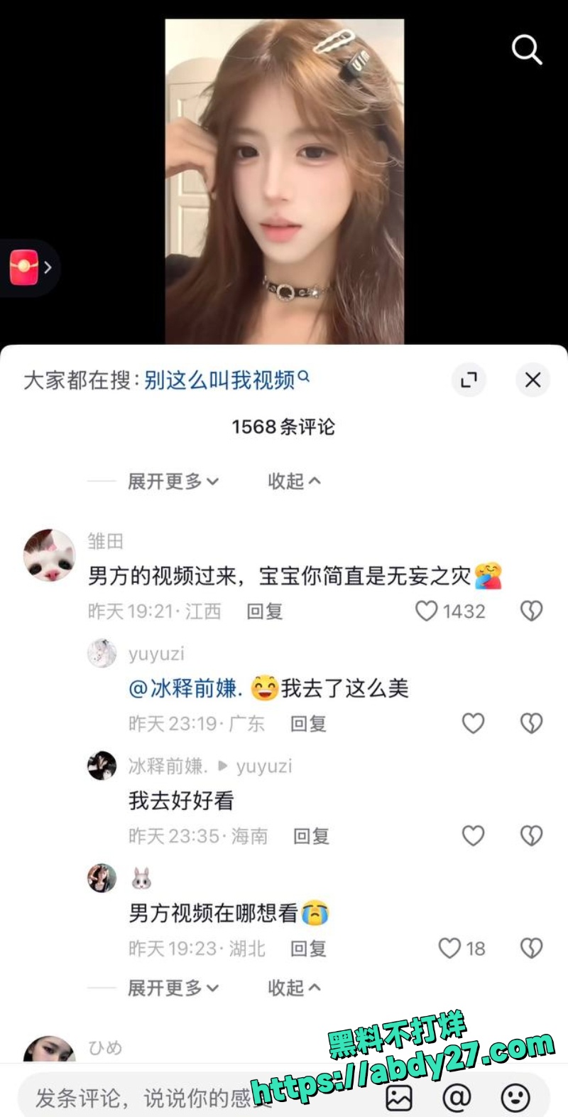 抖音滚隐瞒性取向骗恋13