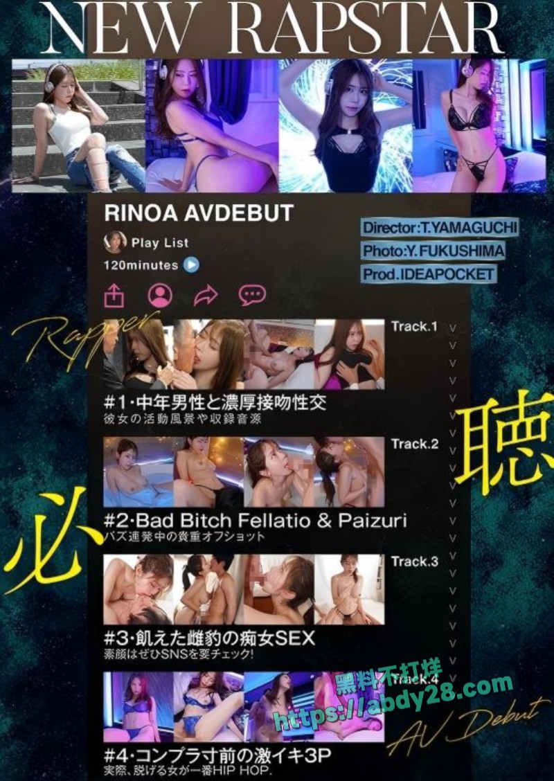 40万粉丝的美女说唱歌手RINOA9