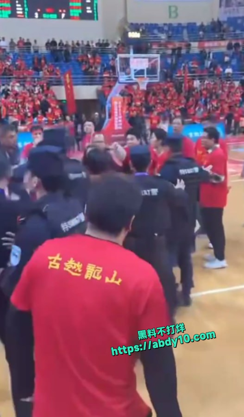 浙BA绍兴球队比赛现场冲突引热议 2