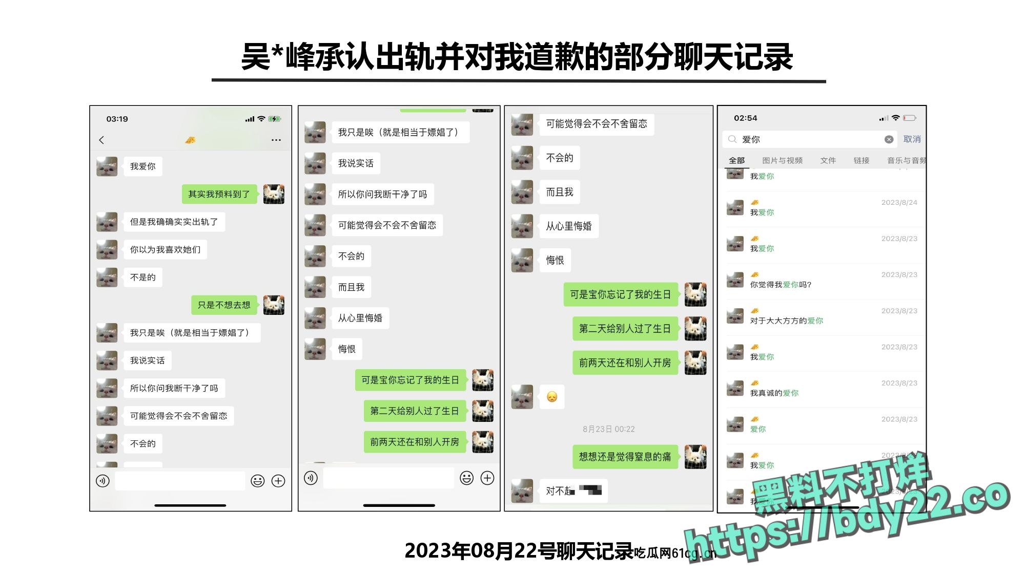 震惊！河北北方医学院医学研究生吴某多次出轨约炮聊骚十多名女性，使女友染性病！1_page-0056.jpg