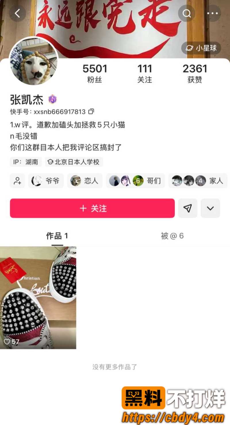 快手张凯杰5