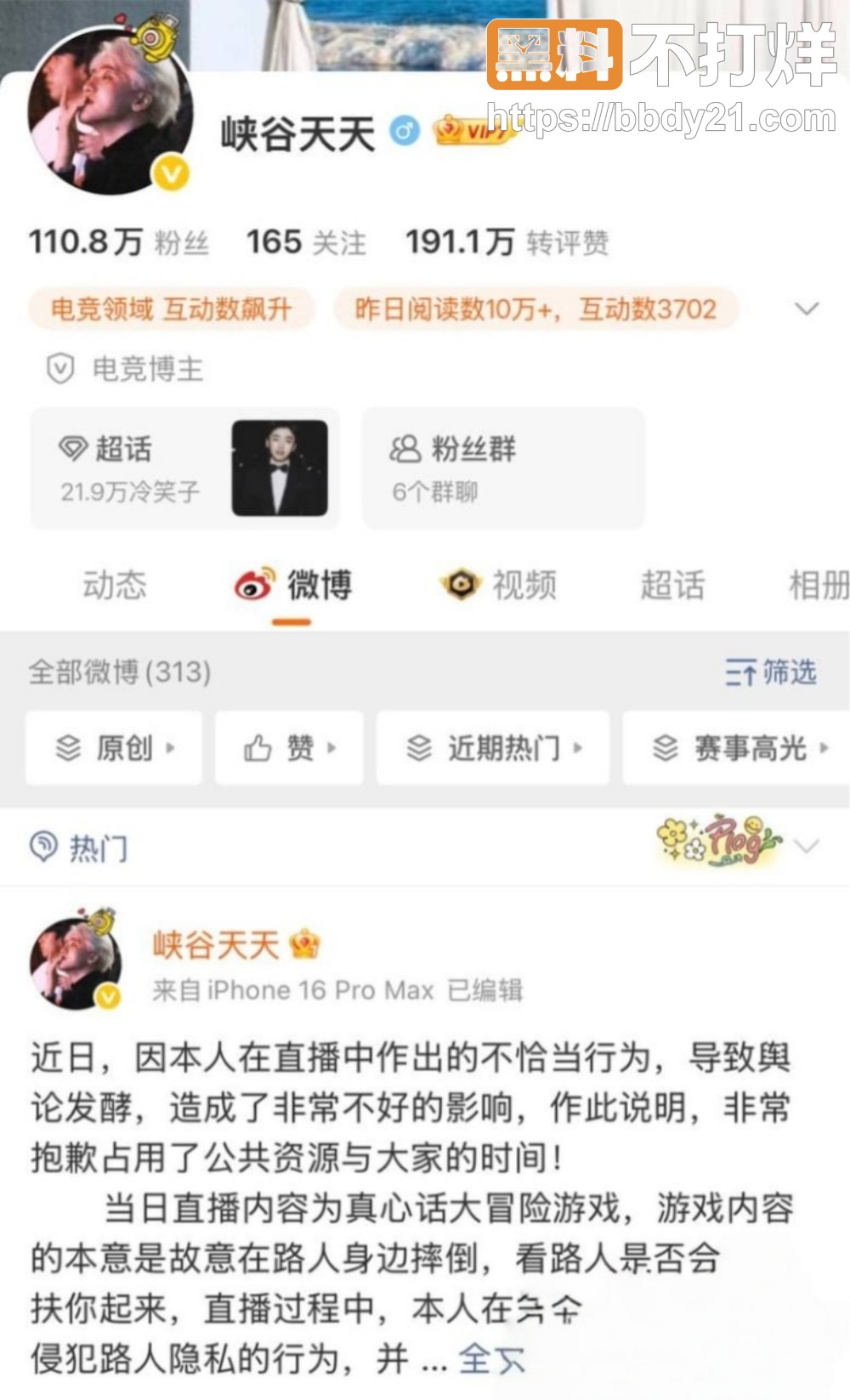 谢天宇出轨43