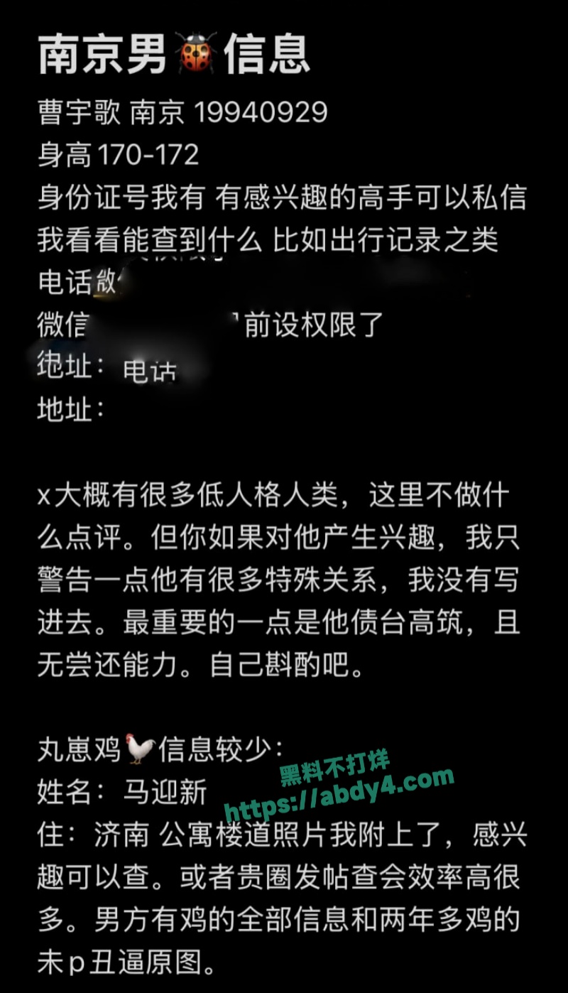 瓜友曝光推特外围丸崽诸多恶行 4