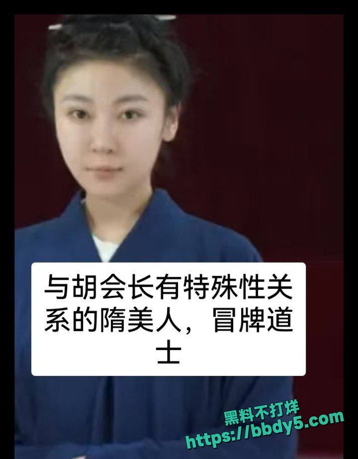 中国道教协会副会长38