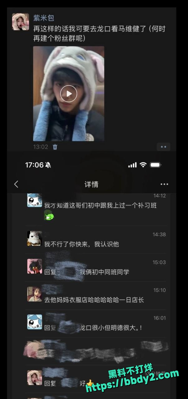 马维健 13