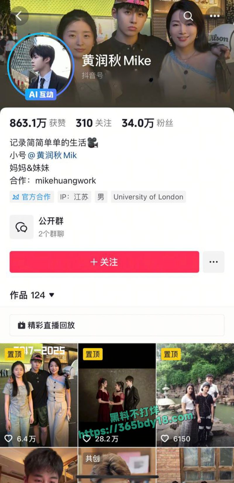 变形计男主人黄润秋出轨被扒 2