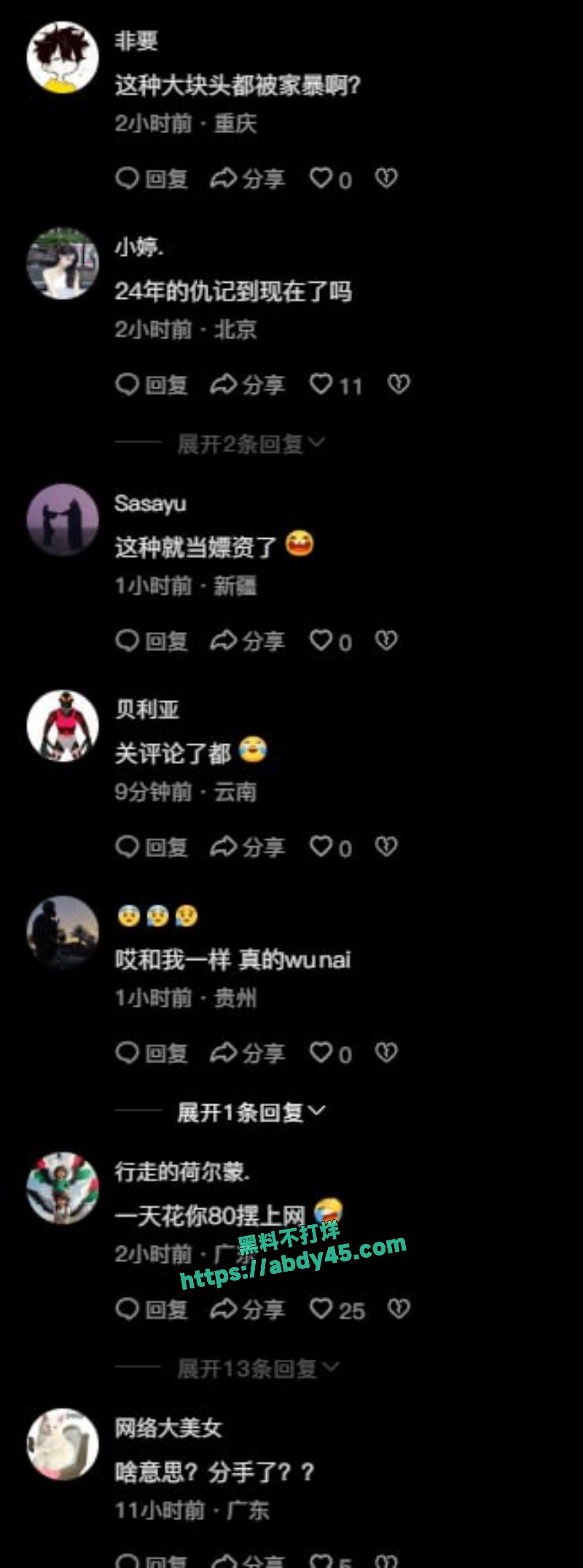 抖音网红周辰辰 25