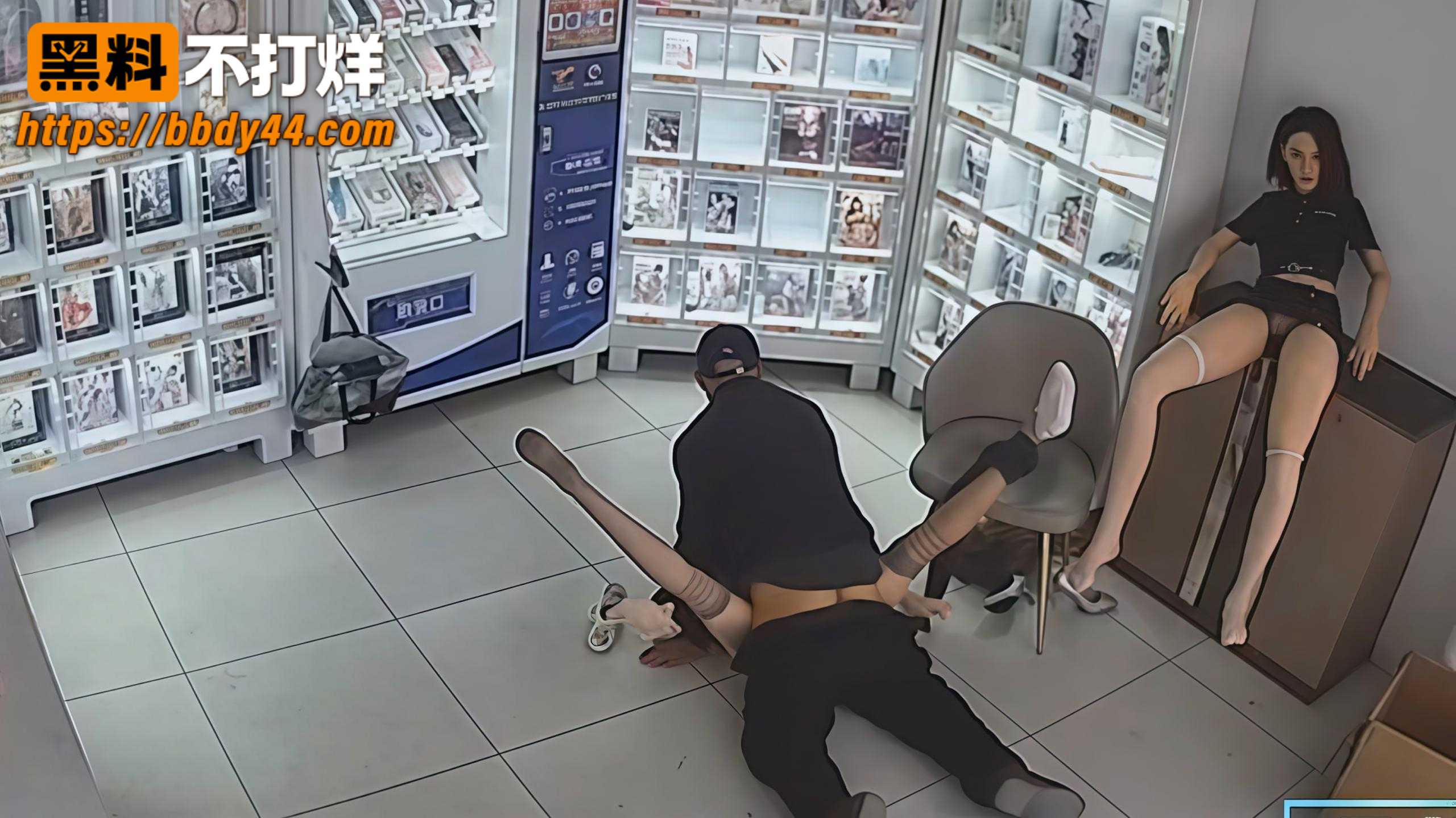 情趣店5