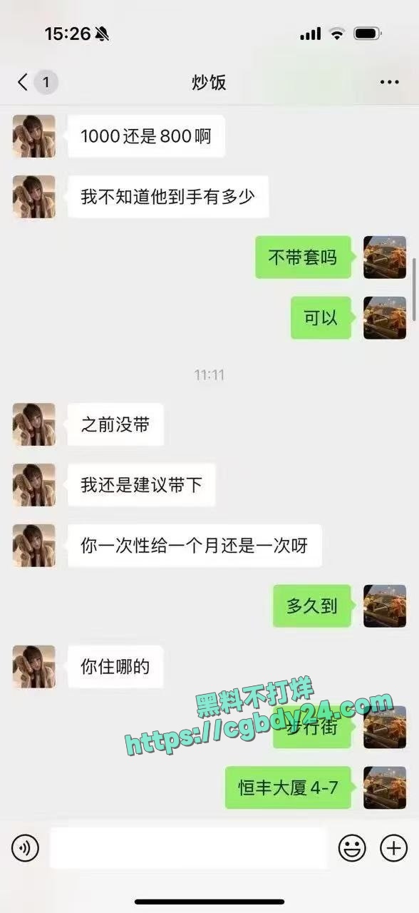 网传城口附中高二女学生出来卖被打7