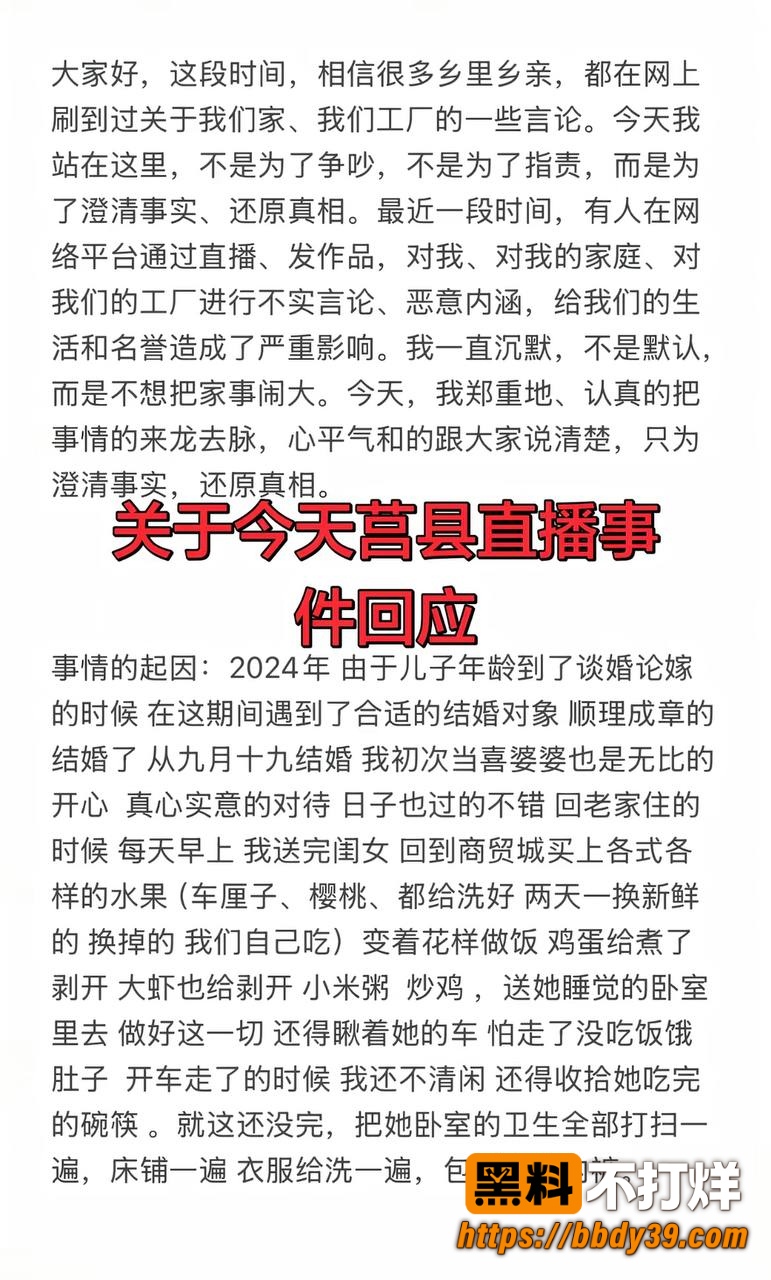 山东日照莒县尊亨瑞园10