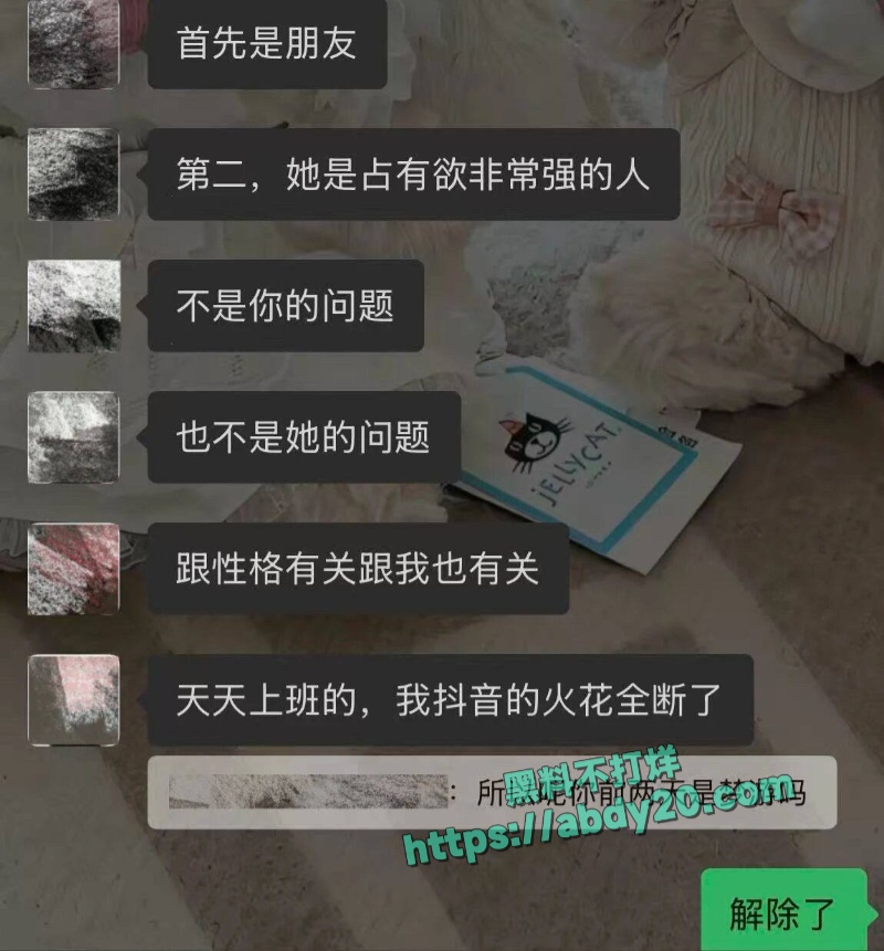 抖音网红小宋芋头官宣恋情翻车 33