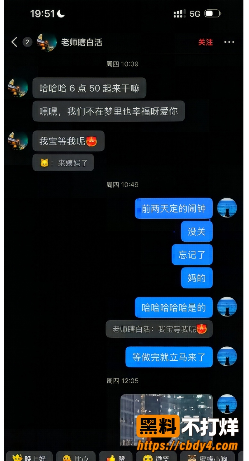 科大讯飞韩煜尘和朱倩聊天记录 6