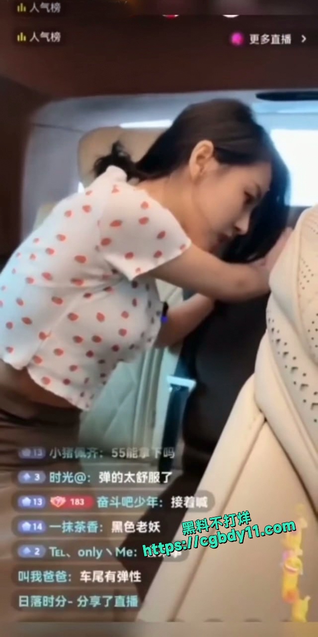 跳蛋直播卖车第二人 抖音女主播 乔大大3.jpg