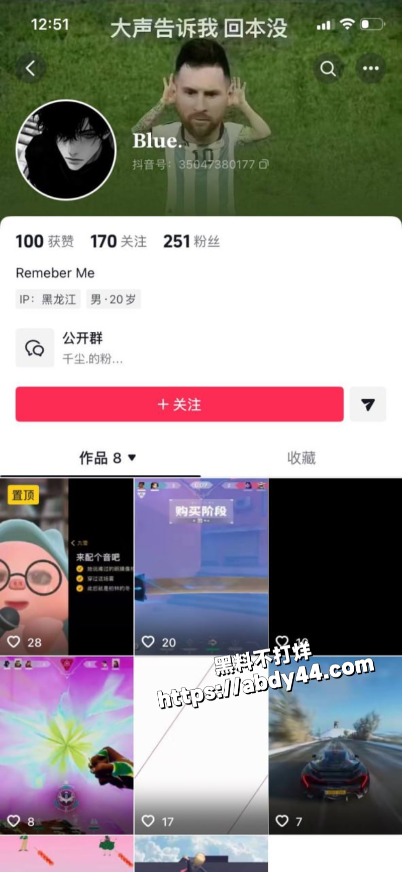 黑龙江痴情女子 被渣男甩7