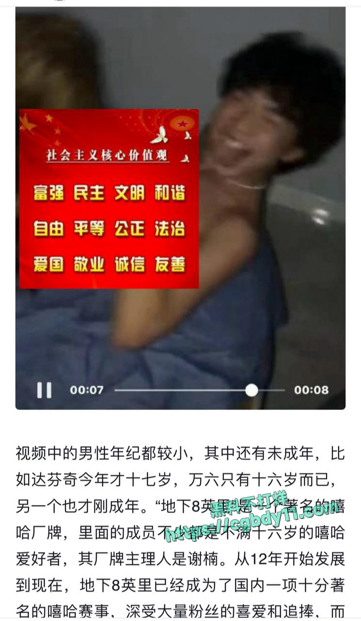 三人玩4p视频被曝光2