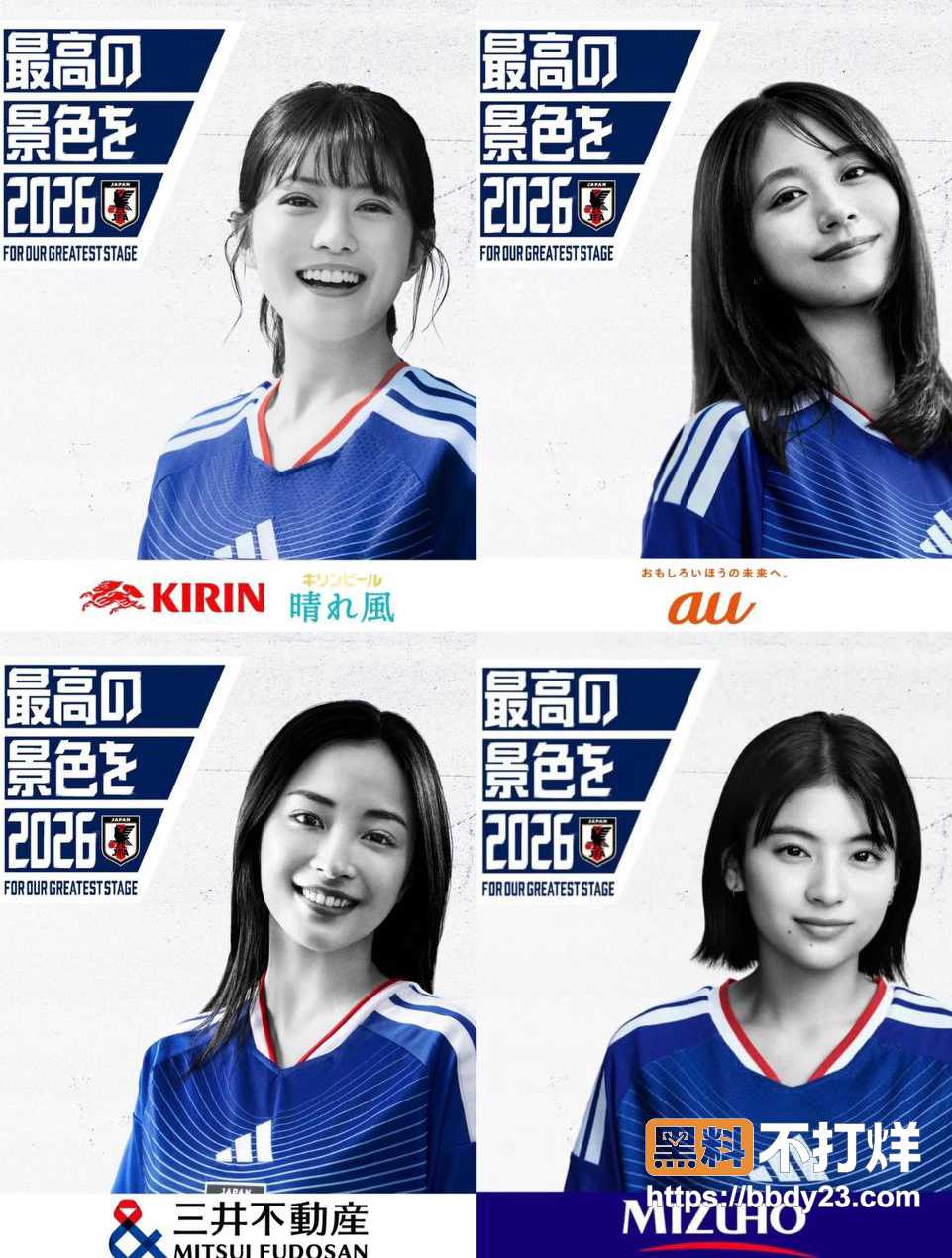 影山优佳5