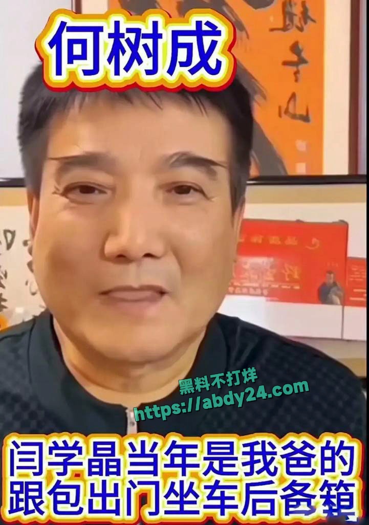 演员闫学晶哭穷事件持续发酵 10