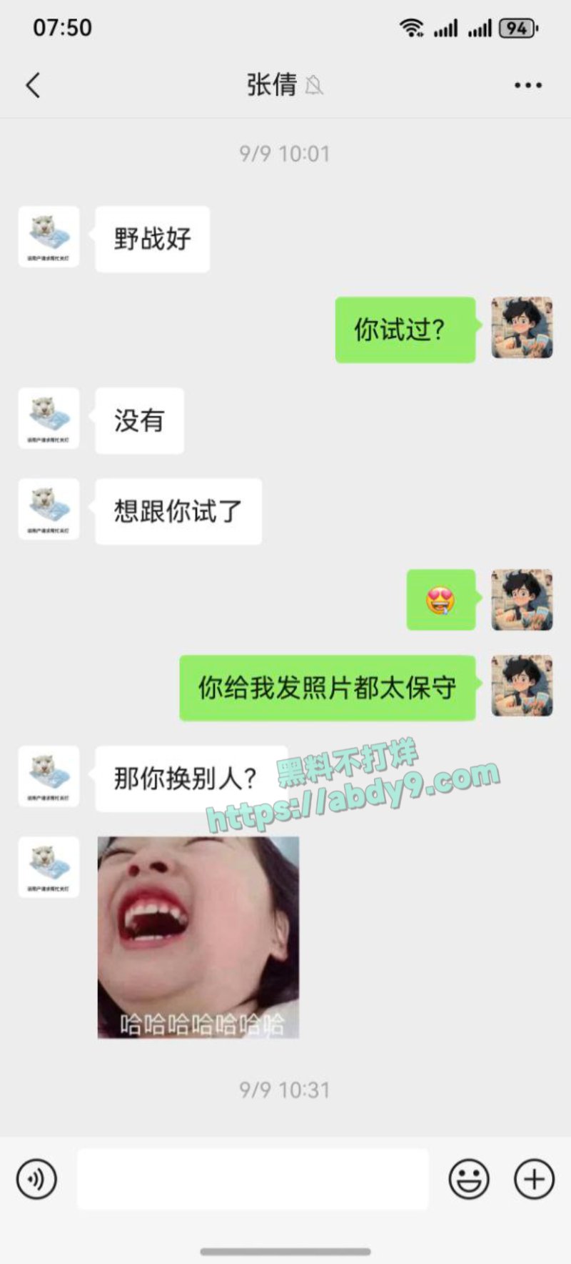 河北沧州孟村张倩倩16