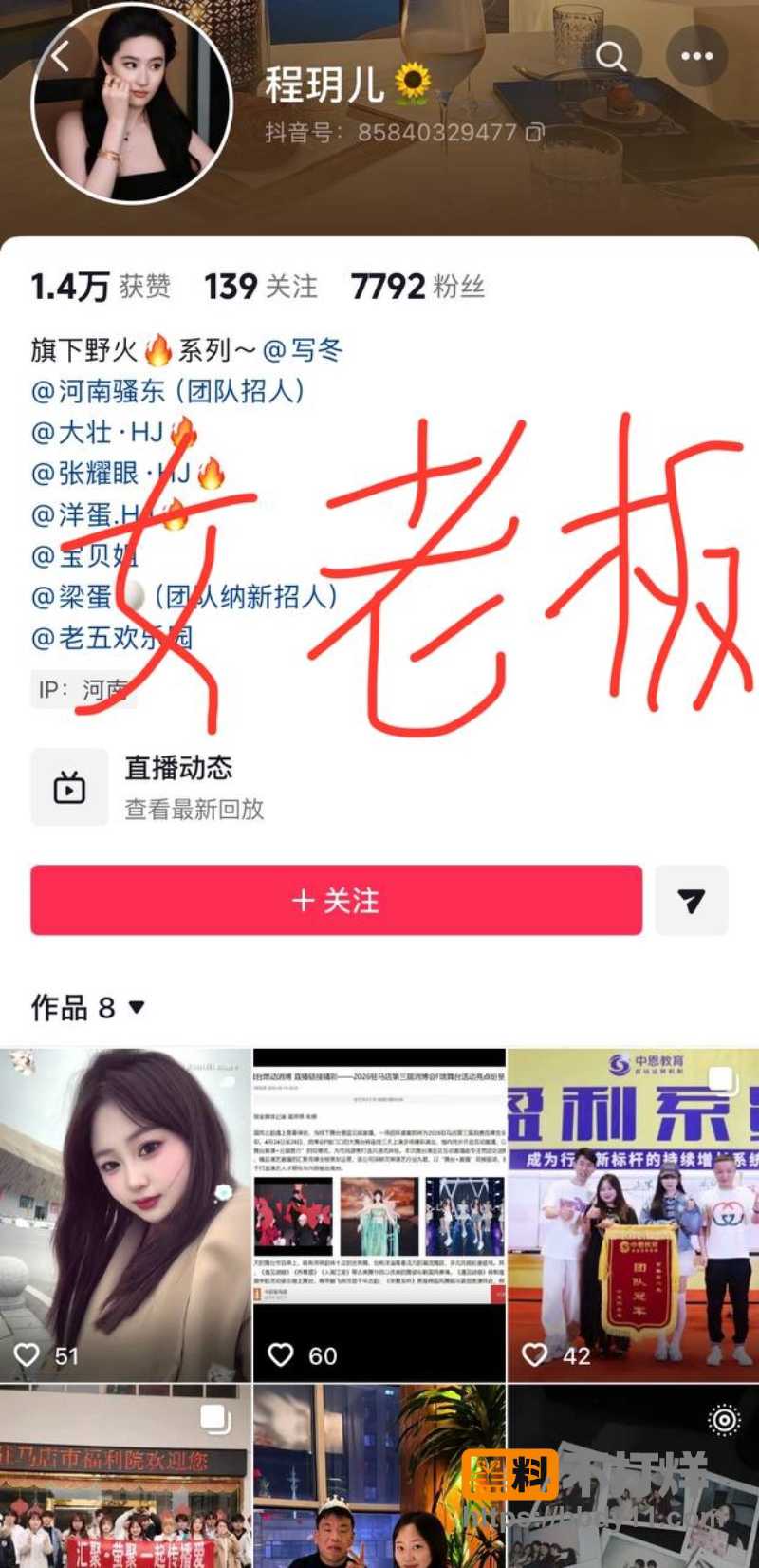 抖音男网红辰一(张耀眼) 37