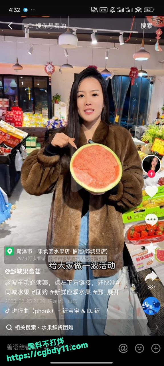 鄄城果食荟老板娘瓜事件1.jpg