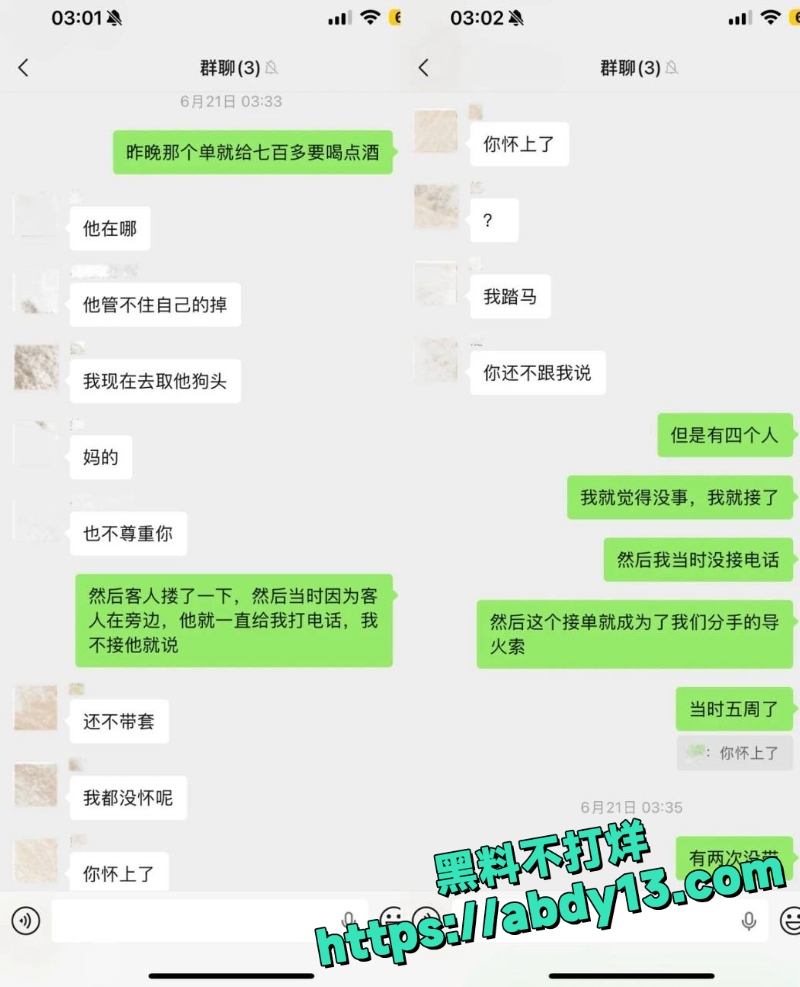 网红男团祈钰伊森劈腿陪玩 5