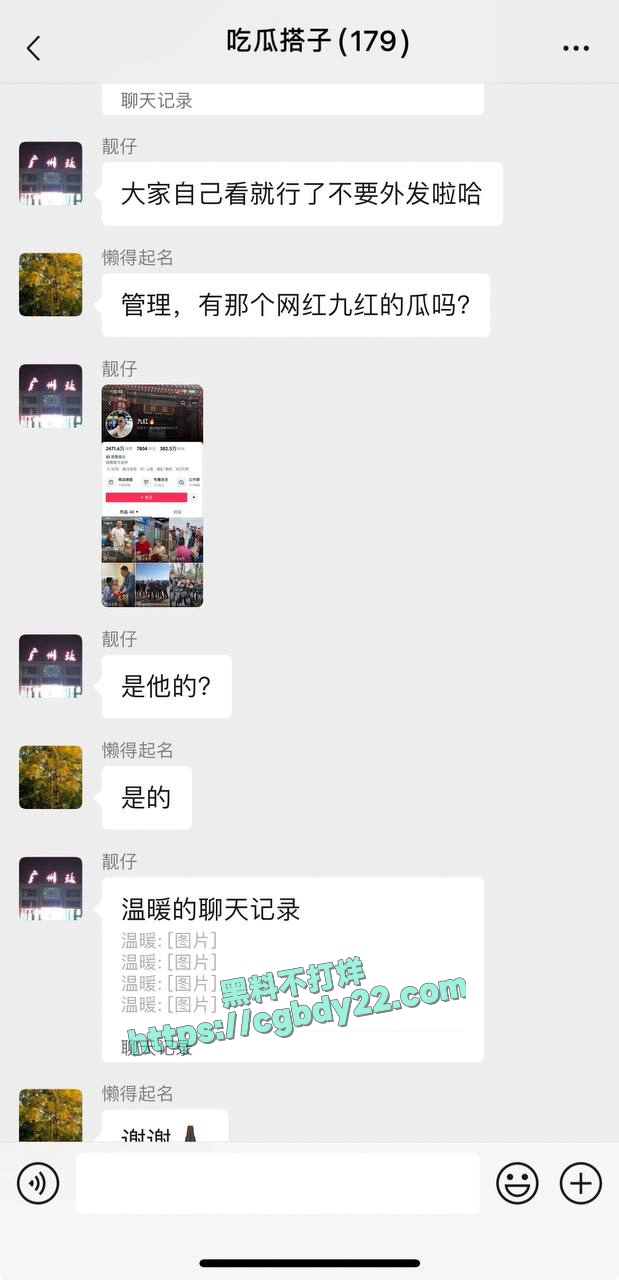 抖音九红 (6)