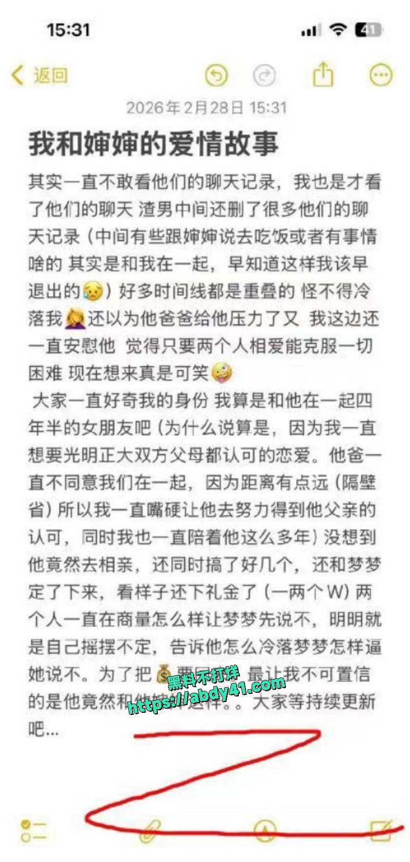 男友和自己婶婶的爱情故事  2