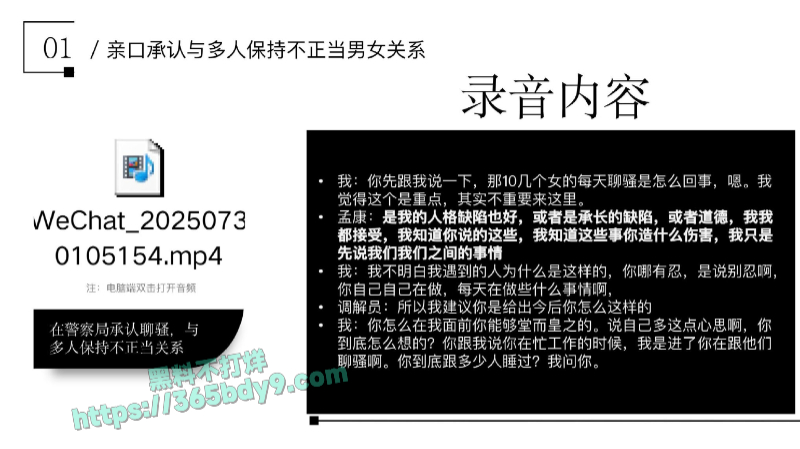 某鹏航空飞行部渣男_同时跟10多名女性保持不正当关系_page-0011