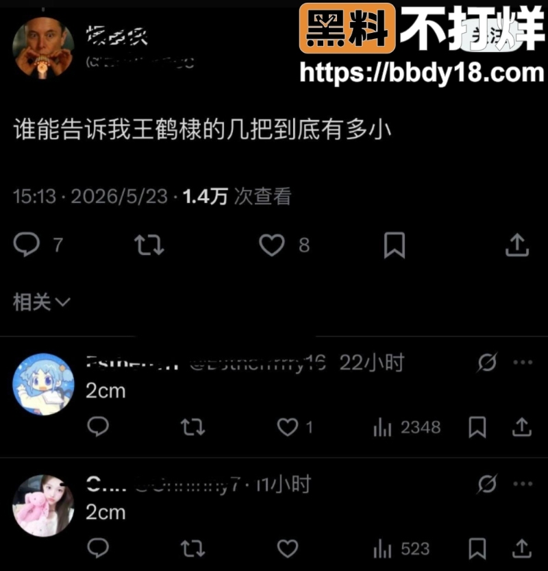 王鹤棣2cm精神小伙14