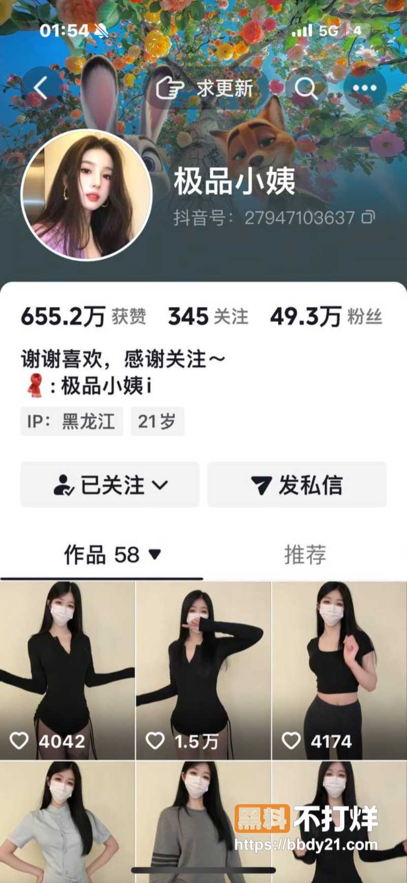 抖音网红极品小姨大尺度私拍
