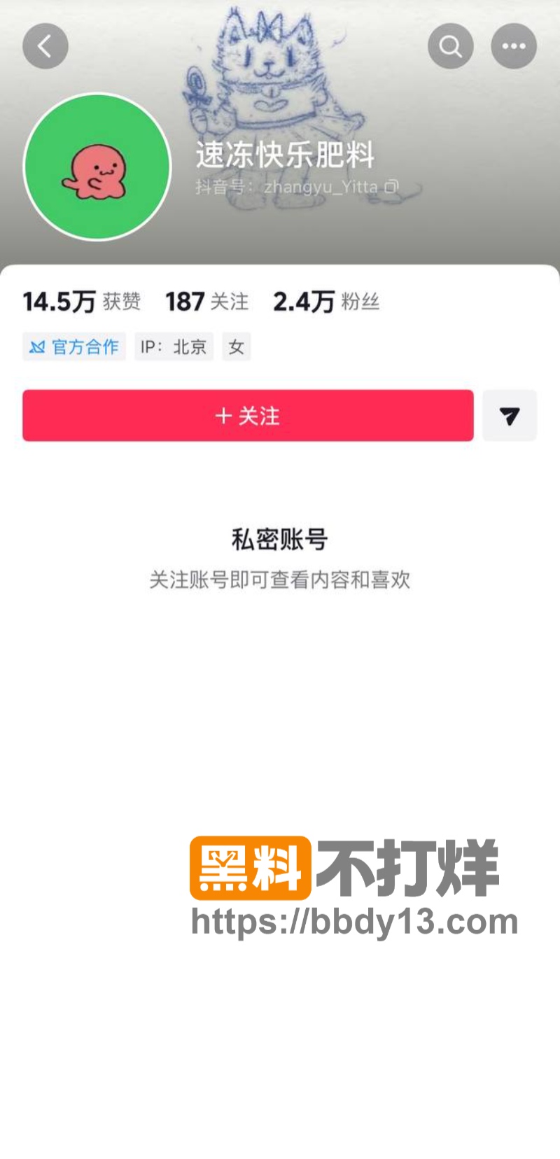 北京电影学院表演专业张宜佳34