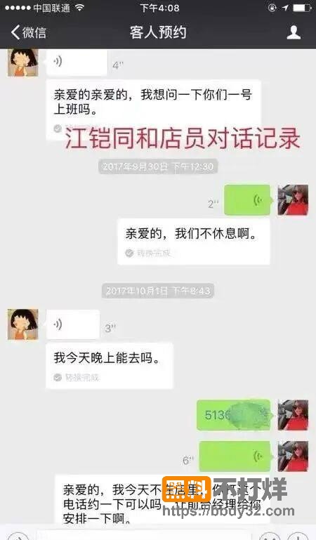 爆料11