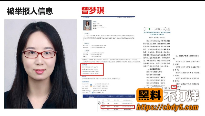 曾梦琪15
