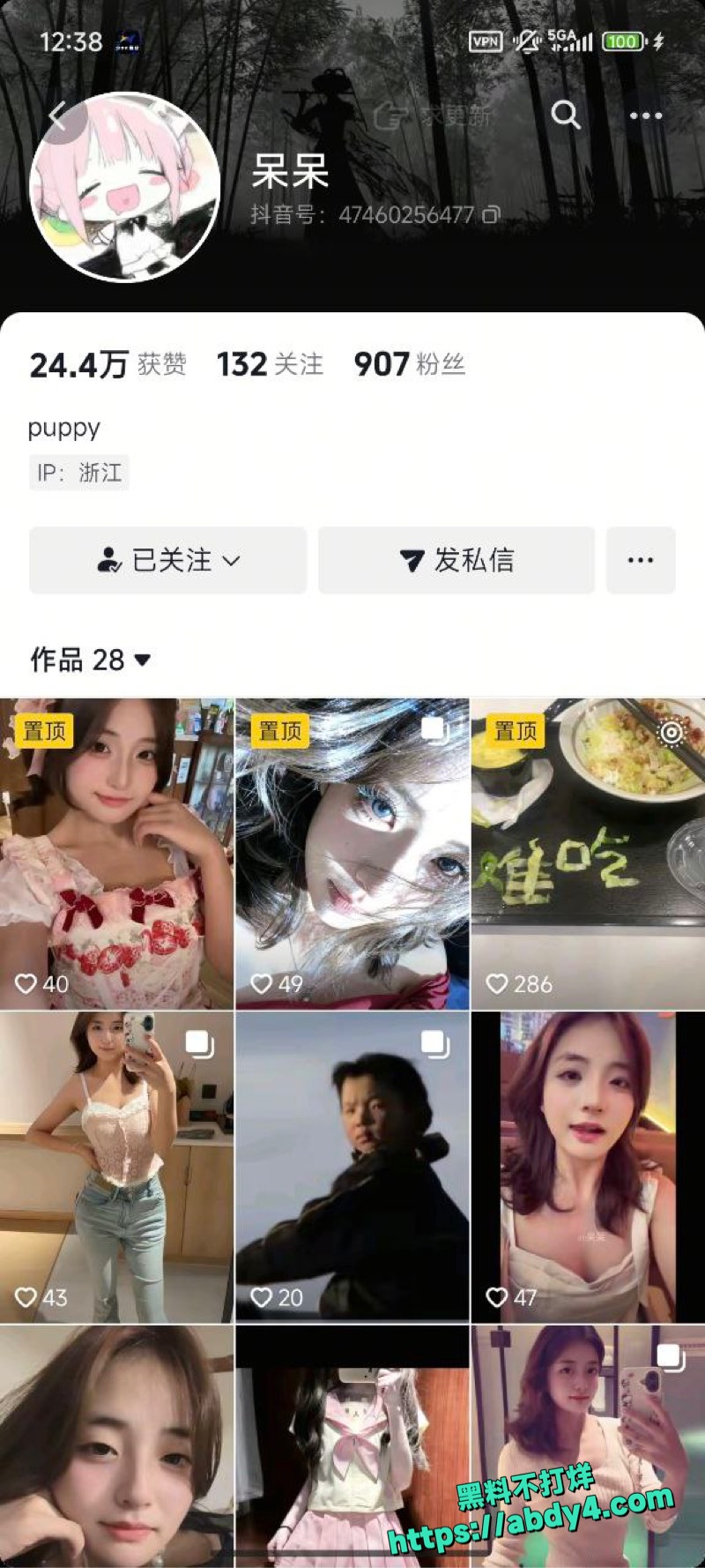 抖音包养小母狗78次无套内射视频1
