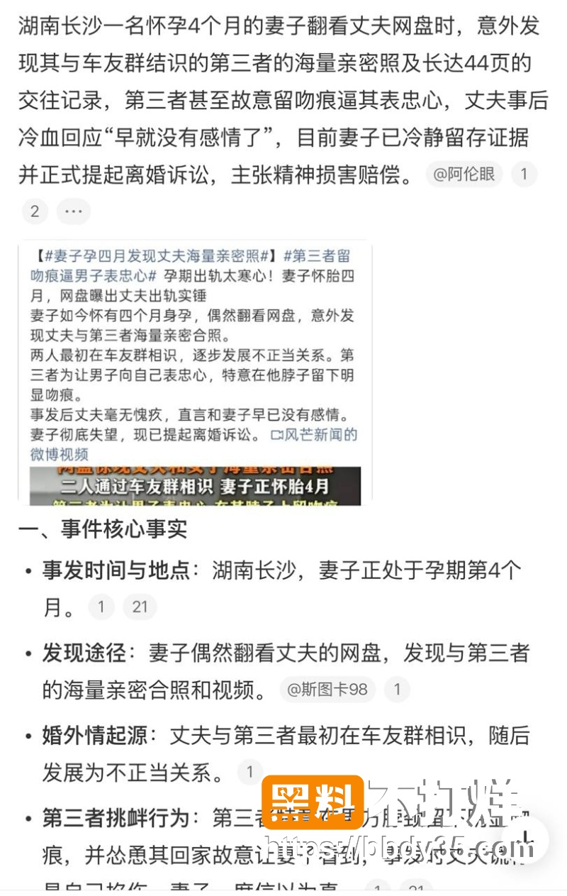 湖南长沙湘A车友群大瓜 3