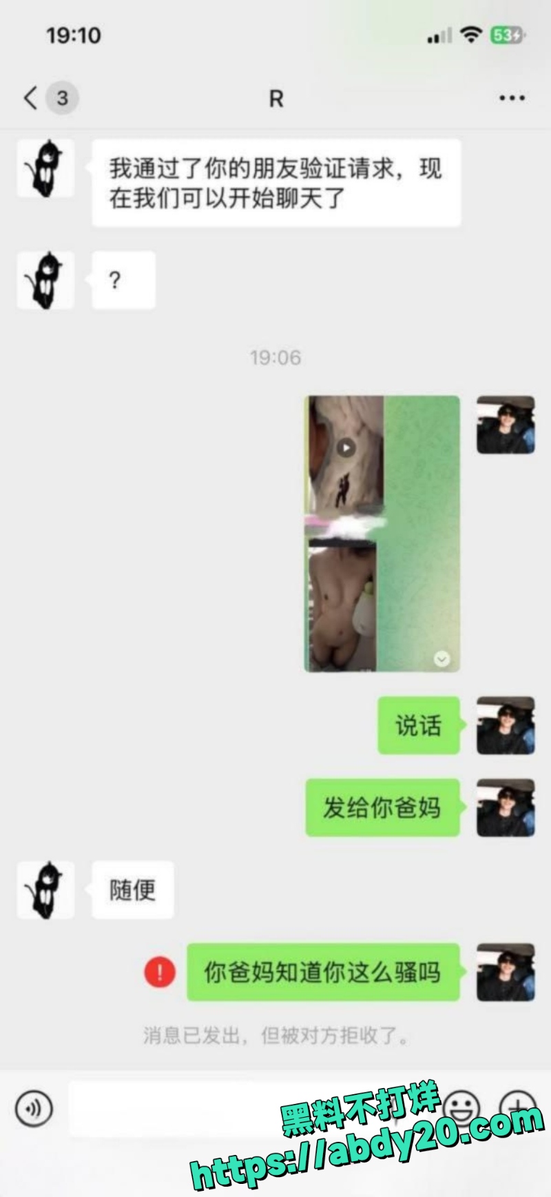 冯官亭不雅视频曝光 5