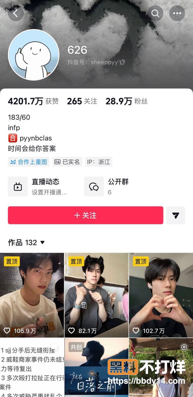 男网红626聊骚出轨约妹39